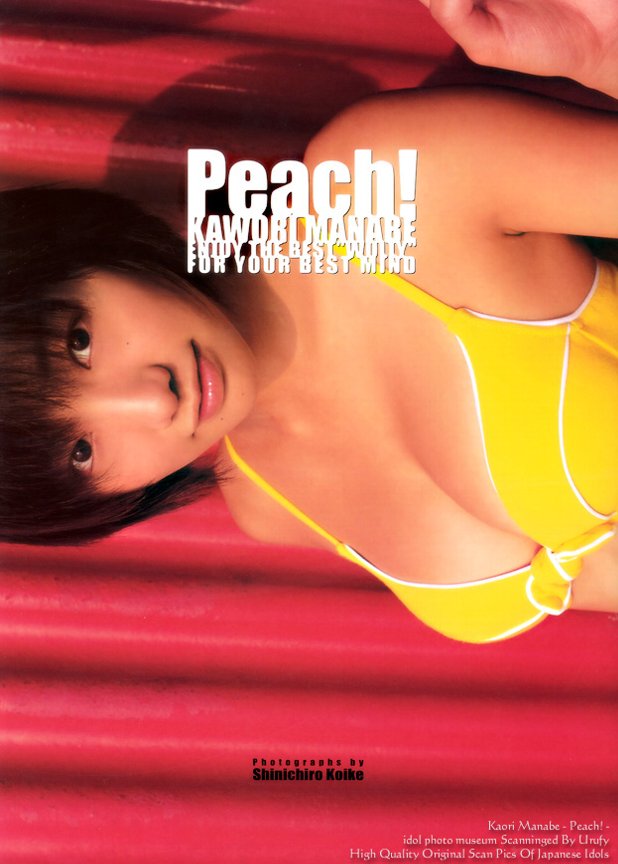 眞鍋かをり - Peach!: 画像収集家の無功徳㊧ブログその②・アーカイブ